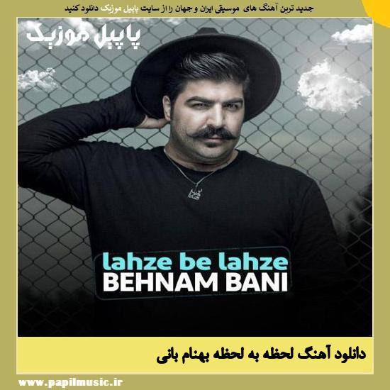 Behnam Bani Lahze Be Lahze دانلود آهنگ لحظه به لحظه از بهنام بانی